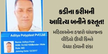 અમદાવાદ: કરીમે આદિત્ય બની 20 નહીં 100 જેટલી મહિલાઓને ફસાવી, આપત્તિજનક વીડિયો વેચ્યા હોવાની શંકા | On…