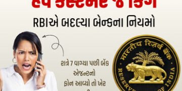 હવે બૅન્કો નહીં કરી શકે દાદાગીરી! ખોટી પ્રોડક્ટ્સ પધરાવવા પર RBIનો પ્રતિબંધ; જાણો નવા નિયમ | rbi ban…