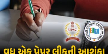 NEET બાદ હવે UPSC પેપર લીકની આશંકા, કોચિંગ ક્લાસના મટીરિયલમાંથી સવાલો પૂછાયા હોવાનો આરોપ | UPSC Prel…