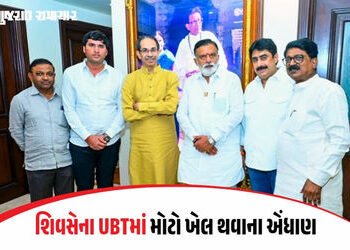 ઉદ્ધવ ફરી મુશ્કેલીમાં, પાર્ટીનો દાવો ખોટો પડ્યો! બેઠકમાં માત્ર 4 સાંસદ આવ્યા | uddhav thackeray in t…