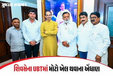 ઉદ્ધવ ફરી મુશ્કેલીમાં, પાર્ટીનો દાવો ખોટો પડ્યો! બેઠકમાં માત્ર 4 સાંસદ આવ્યા | uddhav thackeray in t…