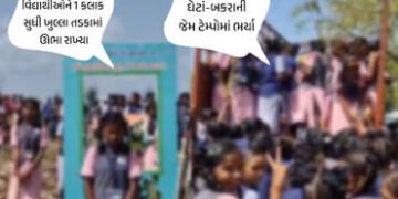 વલસાડમાં ‘એક પેડ મા કે નામ’ કાર્યક્રમમાં સંવેદનશીલતા ભુલાઈ, વિદ્યાર્થીઓને 1 કલાક સુધી આકરા તડકામાં ઊ…