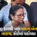 મમતા બેનરજીને નંદીગ્રામ બાદ ભવાનીપુરની હાર પણ મંજૂર નથી, કોલકાતા કોર્ટમાં પહોંચ્યો મામલો | mamata ba…