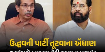 9માંથી 6 સાંસદો બળવાખોરી કરવાના મૂડમાં ! ઉદ્ધવ ઠાકરેને સ્થાપના દિવસ પહેલાં લાગશે મોટો ઝટકો | Uddhav …