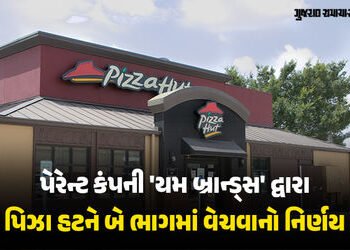 ‘પિઝા હટ’નું સુકાન હવે નવા માલિકના હાથમાં, રૂ. 25,650 કરોડમાં વેચાઈ રહી છે વિશ્વ વિખ્યાત પિઝા ચેઈન |…