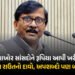 VIDEO : ‘મારો વીડિયો કાપતા નહીં, બીપ પણ ન મૂકતા’ સંજય રાઉતના બળવાખોર સાંસદોને અપશબ્દો | Sanjay Raut …