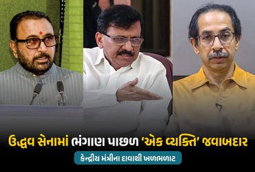 શિવસેના (UBT) એક વ્યક્તિના કારણે 6 સાંસદોએ કરી બળવાખોરી! કેન્દ્રીય મંત્રીનો દાવો | Prataprao Jadhav …