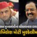 મમતા-ઉદ્ધવ બાદ હવે અખિલેશનો વારો… 26 સાંસદો બળવાની તૈયારીમાં, યુપીના નાયબ CMનો દાવો | Keshav Maury…