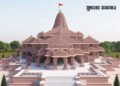 રામમંદિરમાં દાન ચોરી બાદ સરકાર મોટો નિર્ણય લેવાની તૈયારીમાં, ટ્રસ્ટના CEOની નિમણૂક કરવા મંથન | ayodh…