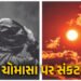 ખતરાની ઘંટડી ! અલ-નીનોનો કેર હજુ બાકી, આગામી 5 મહિના ભારત માટે ભારે: રિપોર્ટ | El Nino Impact On Ind…