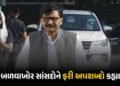 મહારાષ્ટ્રમાં પોલિટિકલ ડ્રામા: સંજય રાઉતે ભાજપને પડકાર ફેંક્યો, બળવાખોરોને ફરી ભાંડ્યા | Sanjay Raut…