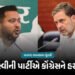 તેજસ્વીએ બદલો લીધો ! 50 ધારાસભ્યો છતાં ઝારખંડ રાજ્યસભા ચૂંટણીમાં કેવી રીતે હારી ગઈ કોંગ્રેસ? | Jhark…