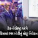 ‘AI બધા માટે હોવું જોઈએ, ભારત પાસે સૌથી મોટું ડિજિટલ પ્લેટફોર્મ’ : પેરિસમાં PM મોદીનું મોટું નિવેદન …