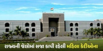 ‘જેલમાંથી છૂટેલી મહિલાઓની દરકાર કોઈ નથી રાખતું, આ સમાજની કરૂણતા’: હાઈકોર્ટની ચિંતા | gujarat high co…