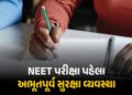 NEET-UG રિ-એક્ઝામ પહેલા સરકાર-NTAનો મોટો નિર્ણય, દેશભરમાં યોજાશે મોક ડ્રીલ | NTA Announces Nationwid…