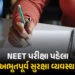 NEET-UG રિ-એક્ઝામ પહેલા સરકાર-NTAનો મોટો નિર્ણય, દેશભરમાં યોજાશે મોક ડ્રીલ | NTA Announces Nationwid…