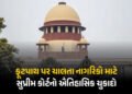 ફૂટપાથ પર ચાલવું એ નાગરિકોનો મૂળભૂત અધિકાર, નવો કાયદો બનાવો: સુપ્રીમ કોર્ટનો ઐતિહાસિક ચુકાદો | Supre…