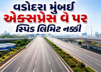 વડોદરા-મુંબઈ એક્સપ્રેસ-વે પર પહેલી લેનમાં 60 કિ.મી.થી વધુ સ્પિડે કાર નહીં ચલાવી શકાય, 170થી વધુને દં…