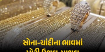 સોનાના ભાવમાં બે જ દિવસમાં રૂ. 7,000 રૂપિયા અને ચાંદીમાં રૂ. 22,000 સુધીનો ઘટાડો, જાણો લેટેસ્ટ ભાવ |…