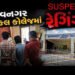 ભાવનગર મેડિકલ કોલેજના 13 જૂનિયરો સાથે રેગિંગ કરનારા 7 સિનિયર સસ્પેન્ડ | 6 seniors suspended for ragg…