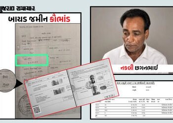 ગુજરાતમાં ભૂમાફિયાઓનો ‘ચમત્કાર’: 53 વર્ષ પહેલાં મૃત્યુ પામેલા ખેડૂતે બાયડમાં હાજર થઈ કરોડોની જમીન વે…