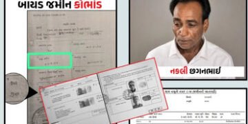 ગુજરાતમાં ભૂમાફિયાઓનો ‘ચમત્કાર’: 53 વર્ષ પહેલાં મૃત્યુ પામેલા ખેડૂતે બાયડમાં હાજર થઈ કરોડોની જમીન વે…