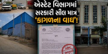 AMC પૂર્વ ઝોન: એસ્ટેટ વિભાગમાં સરકારી સીલ માત્ર ‘કાગળના વાઘ’, મોતના મોંમાં ધકેલાતી પૂર્વની જનતા! | A…