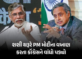 કોંગ્રેસમાં ફરી આંતરિક વિખવાદ: PM મોદીના વખાણ કરવા મુદ્દે શશી થરૂર પર ભડક્યા પવન ખેડા | Congress Rif…