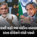 કોંગ્રેસમાં ફરી આંતરિક વિખવાદ: PM મોદીના વખાણ કરવા મુદ્દે શશી થરૂર પર ભડક્યા પવન ખેડા | Congress Rif…