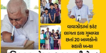 અમદાવાદ: બંને હાથ ગુમાવ્યા છતાં હિંમત ન હાર્યા: દિવ્યાંગતાને મ્હાત આપી 20 ગરીબ બાળકોનું ભવિષ્ય ઘડતા …