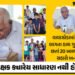 અમદાવાદ: બંને હાથ ગુમાવ્યા છતાં હિંમત ન હાર્યા: દિવ્યાંગતાને મ્હાત આપી 20 ગરીબ બાળકોનું ભવિષ્ય ઘડતા …