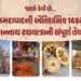 અમદાવાદની રથયાત્રા માટે ભગવાનના સાત જોડી વિશેષ વાઘા તૈયાર, કાપડ ખાસ વૃંદાવનથી મંગાવાયું | Ahmedabad …