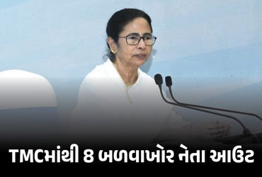 ખુરશી જોખમમાં મુકાયા બાદ મમતા બેનરજી એક્શન મોડમાં, કાવતરાખોર 8 બળવાખોર નેતા TMCમાંથી આઉટ | TMC Rift:…