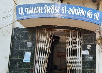 જામનગર જિલ્લા સહકારી બેંકની ખેડૂતો માટે ઐતિહાસિક નિર્ણય સાથે મોટી ભેટ : અકસ્માત વીમા કવર હવે રૂ.10 લ…