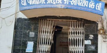 જામનગર જિલ્લા સહકારી બેંકની ખેડૂતો માટે ઐતિહાસિક નિર્ણય સાથે મોટી ભેટ : અકસ્માત વીમા કવર હવે રૂ.10 લ…