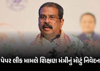 પેપર લીકની ઘટના અટકાવવામાં શિક્ષણ મંત્રી અસમર્થ? જુઓ NEET પરીક્ષામાં ધાંધિયા અંગે શું કહ્યું | Dharm…