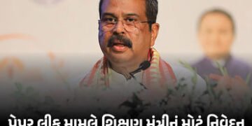 પેપર લીકની ઘટના અટકાવવામાં શિક્ષણ મંત્રી અસમર્થ? જુઓ NEET પરીક્ષામાં ધાંધિયા અંગે શું કહ્યું | Dharm…