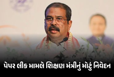 પેપર લીકની ઘટના અટકાવવામાં શિક્ષણ મંત્રી અસમર્થ? જુઓ NEET પરીક્ષામાં ધાંધિયા અંગે શું કહ્યું | Dharm…