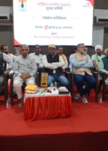 ગાંધીનગરમાં અખિલ ભારતીય પત્રકાર સુરક્ષા સમિતિનું રાષ્ટ્રીય મહા અધિવેશન યોજાયું, પત્રકાર સુરક્ષા કાનૂ…