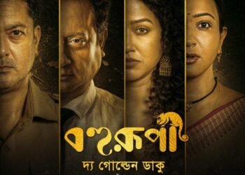 Bikram Pramanik Is Back With a Blast: Windows Production Drops Official Teaser of ‘Bohurupi – The Go…