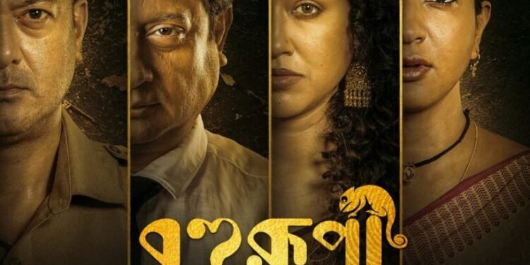 Bikram Pramanik Is Back With a Blast: Windows Production Drops Official Teaser of ‘Bohurupi – The Go…