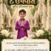 નાયબ મુખ્યમંત્રી હર્ષભાઈ સંઘવીએ ધ્રુવિત શાહને અનુમોદના પત્ર લખ્યો