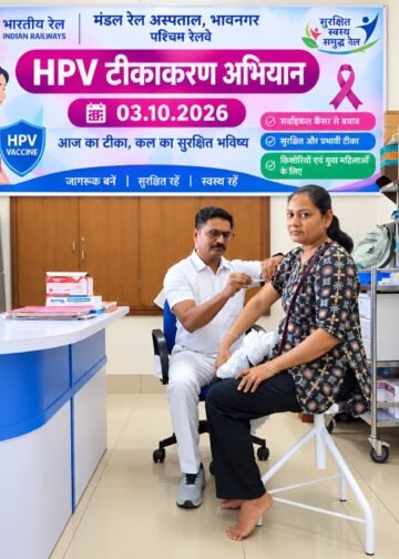 મંડળ રેલવે હોસ્પિટલ, ભાવનગર ખાતે HPV રસીકરણ અભિયાનનું સફળ આયોજન