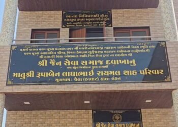 જૈન સેવા સમાજ દવાખાનાનું નવું બિલ્ડીંગ લોક સેવા માટે અત્યંત ઝડપથી તૈયાર કરવામાં આવ્યું