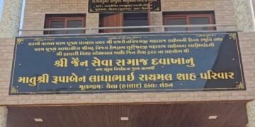 જૈન સેવા સમાજ દવાખાનાનું નવું બિલ્ડીંગ લોક સેવા માટે અત્યંત ઝડપથી તૈયાર કરવામાં આવ્યું